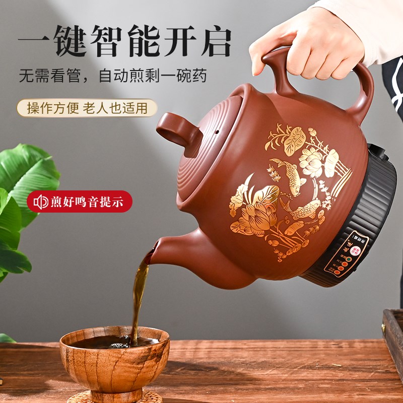 中药电煎壶全自动煎药壶家用紫砂插电中医煮熬药罐砂锅机炖中药煲
