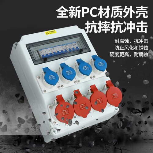 户外防水工业插座箱壁挂工地用电源检修配电箱明装室外防雨检修箱