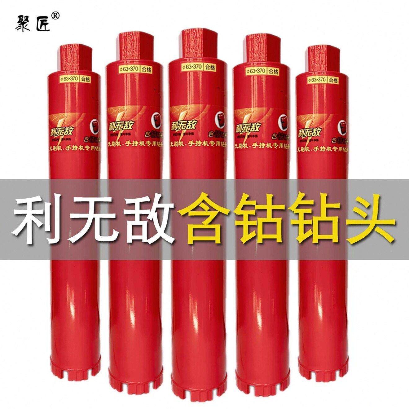 聚匠水钻钻打头混孔凝土墙壁水钻开孔器63钻空ZRG调孔孔油烟机开