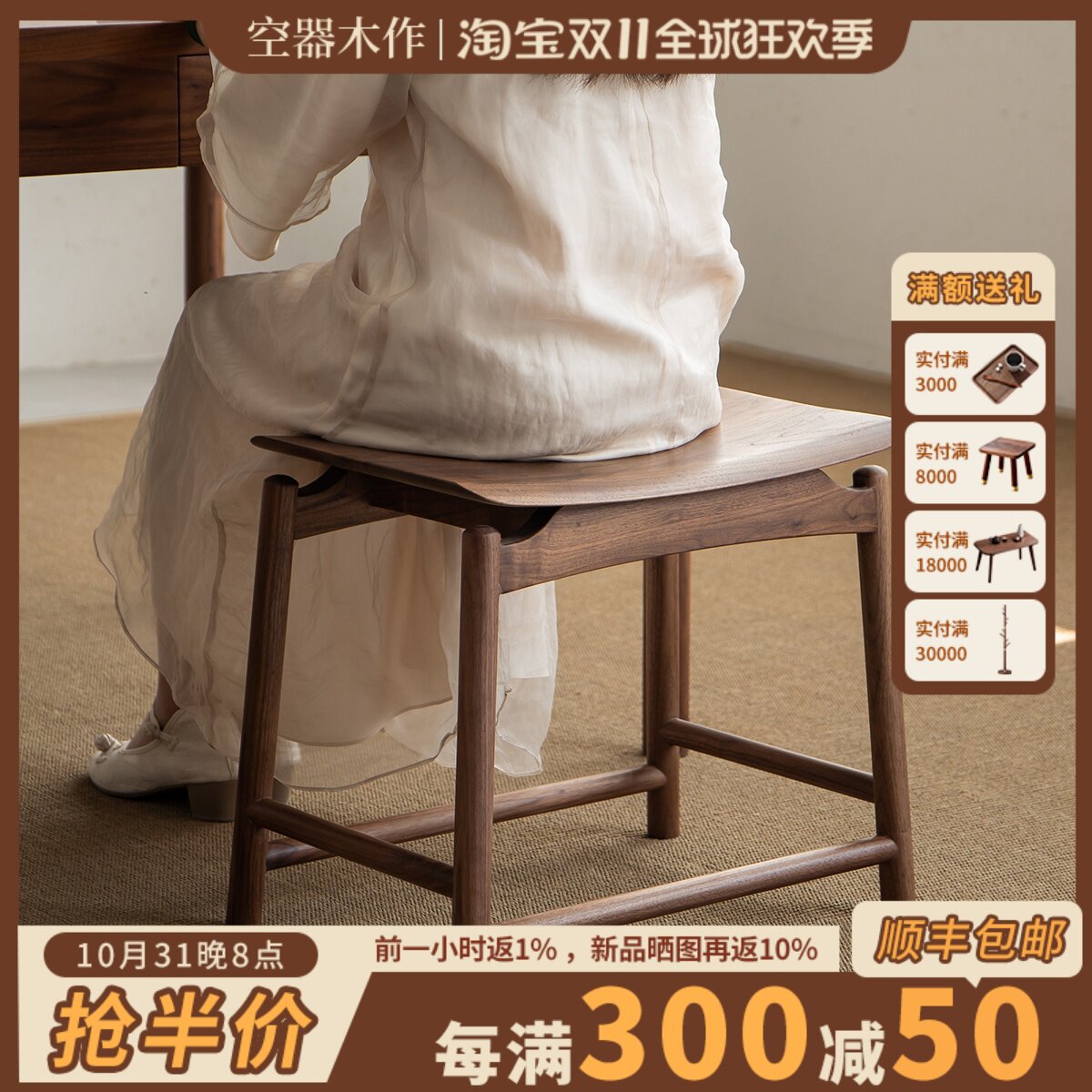 空器新中式凳子实木方凳黑胡桃木原木换鞋小板凳马鞍凳新中式茶凳