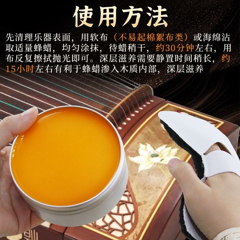 木质乐器保养蜂蜡保湿膏二胡古筝吉他通用防开裂抛光打蜡护理油