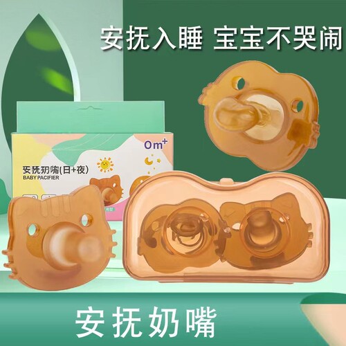 婴儿夜用日用仿母乳安抚奶嘴圆头