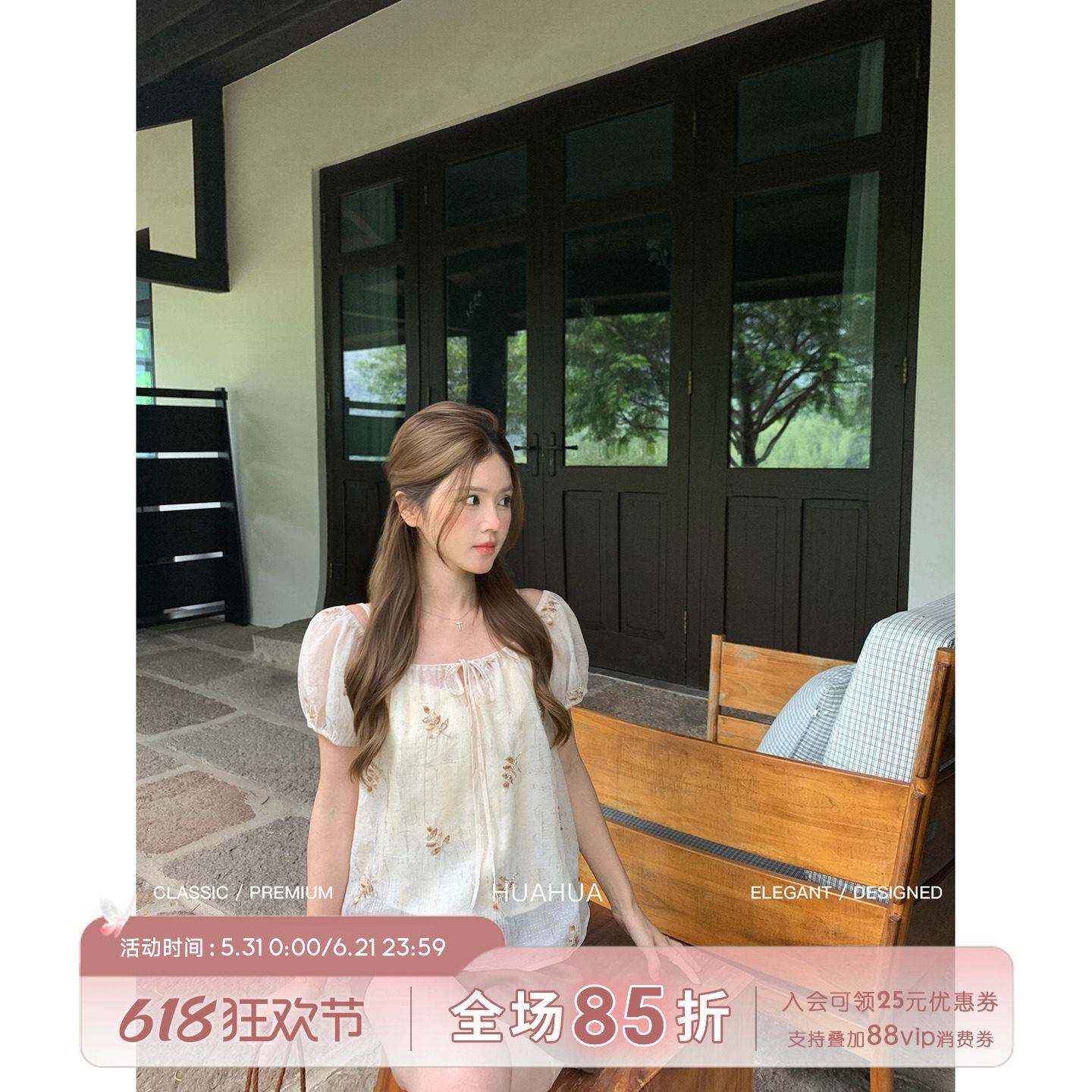 【花花】秀珠~ 夏季小众重工立体刺绣穿珠亮片甜美小衫上衣两件套
