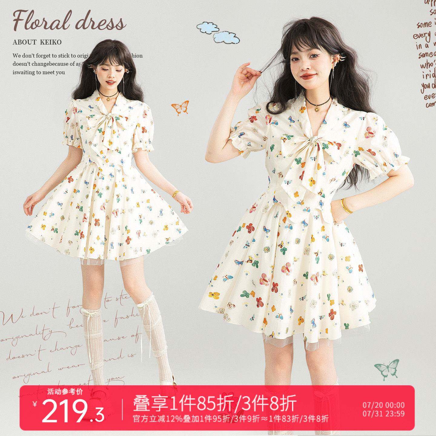 KEIKO 彩绘蝴蝶小碎花洋装25夏季法式系带领显瘦泡泡袖伞裙短裙