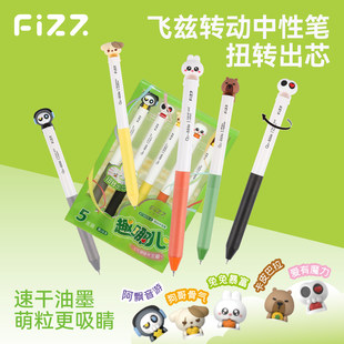 fizz飞兹趣哪儿CS双珠中性笔高颜值女生款小学生专用速干刷题笔黑色中性笔速干ins风黑笔旋转出芯可爱风文具