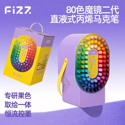fizz魔镜直液丙烯笔买就送画笔