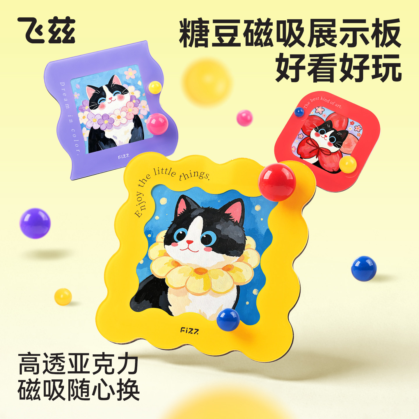 fizz飞兹磁吸冰箱贴免打孔不伤墙