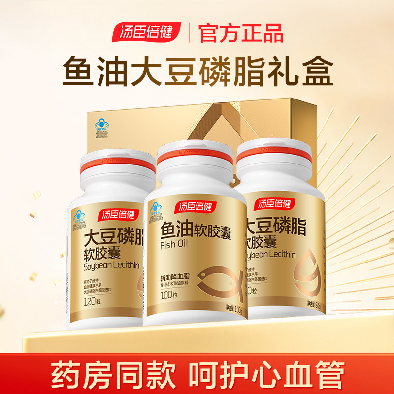 汤臣倍健鱼油深海鱼油软胶囊成人鱼肝油中老年,保健食品/膳食营养补充食品,鱼油/深海鱼油,淘宝优惠券,粉丝福利购,淘宝优惠卷