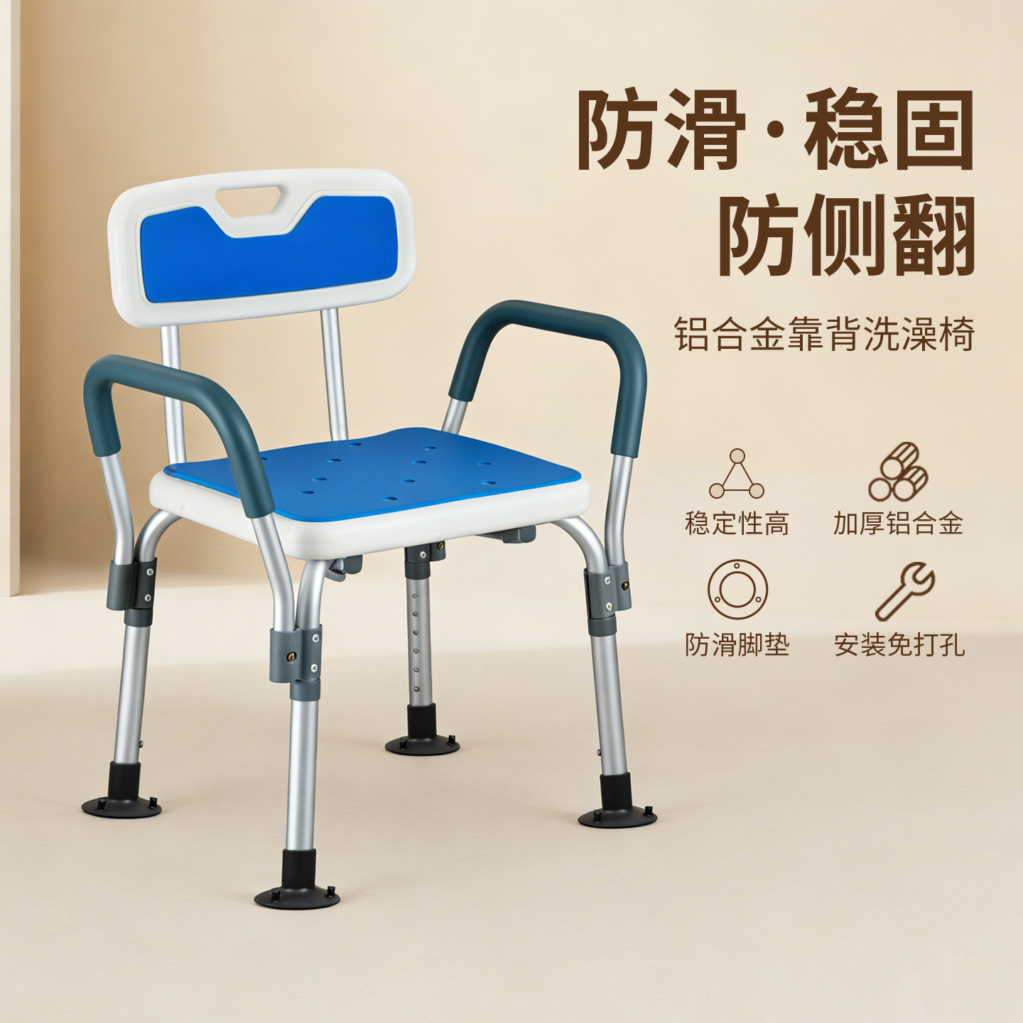 瑞珂福老人洗澡椅残疾人孕妇通用浴室洗澡凳防滑防摔卫生间淋浴椅