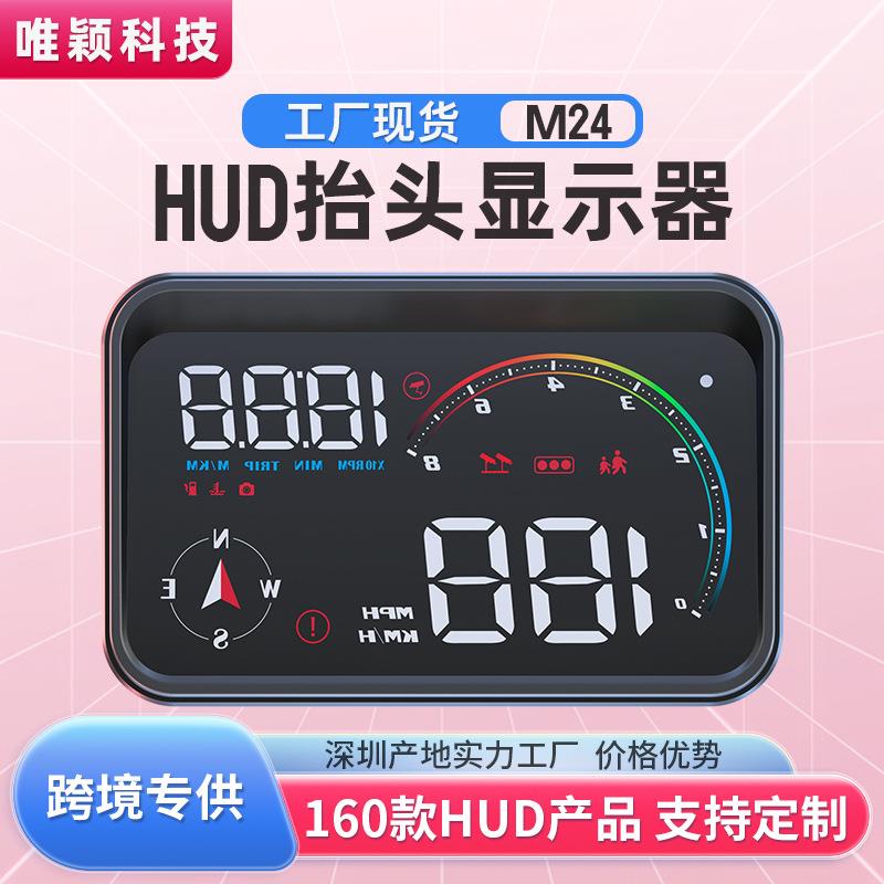 车载hud抬头显示器汽车OBD通用双模式HUD北斗卫星电子狗测速仪M24