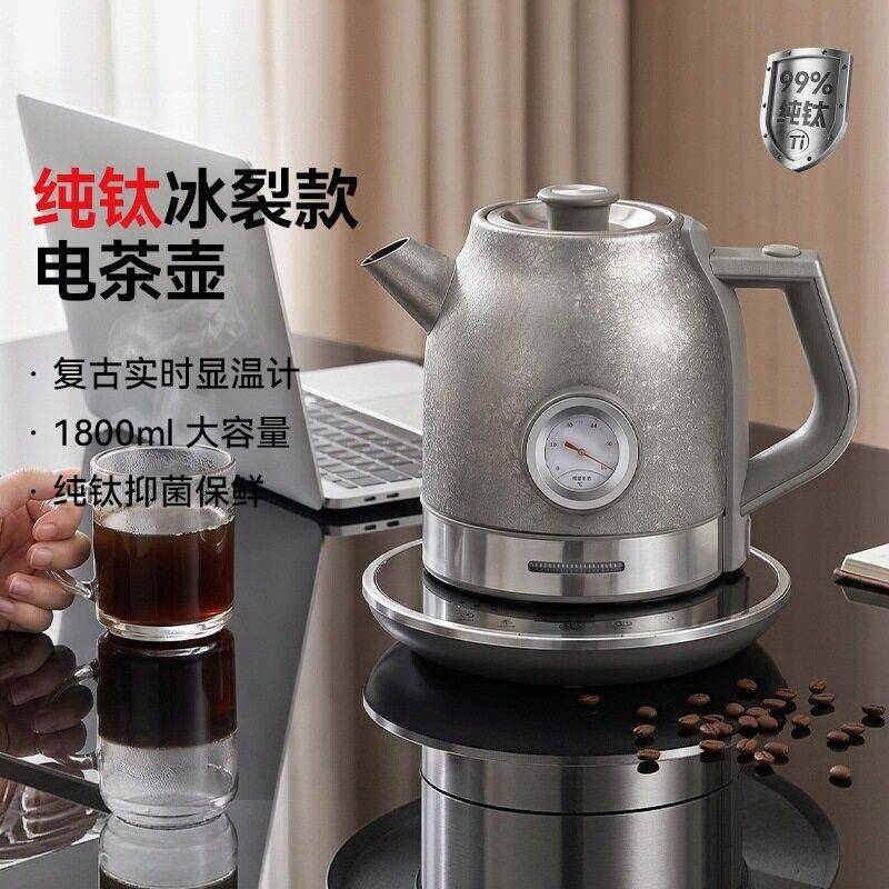 纯钛烧水壶保温泡茶电热水壶家用全自动断电大容量2L公室家用