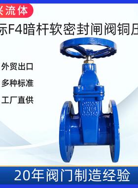 暗杆软密封弹性座封法兰小体闸阀GGG50DN200河北华汇