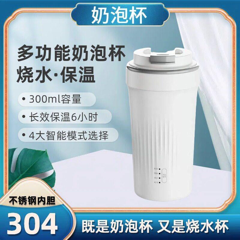 便携式奶泡杯加热打奶器家用电动自动搅拌杯牛奶咖啡便携式烧水杯