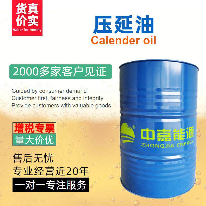 供应压延油ZN-7100适用各种钢板及有色金属铝和铜材的冲压拉深