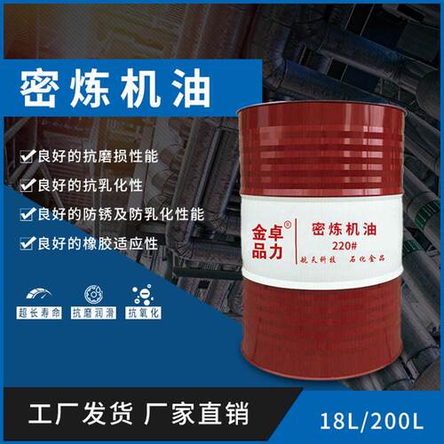 芳烃油橡胶填充油回弹性好耐温低挥发密炼机油