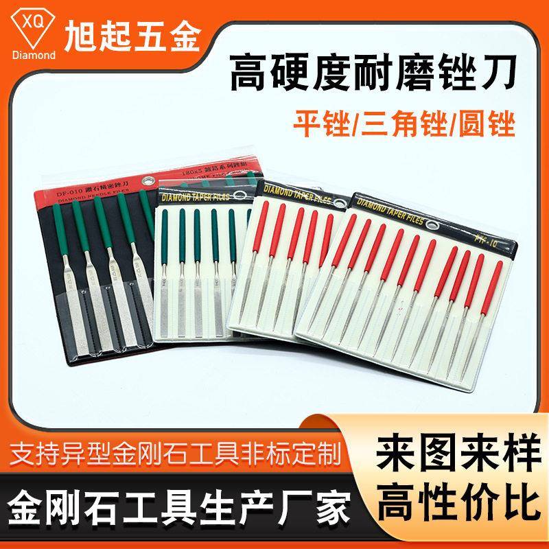 精密零件去毛刺金刚石锉刀合金刀具模具刃口型腔打磨三角锉刀