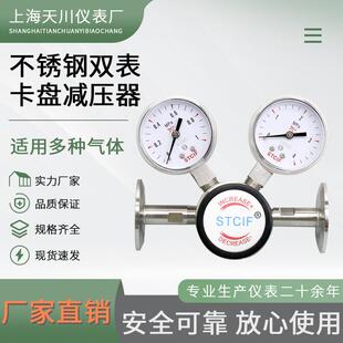 316不锈钢卡盘减压阀50.5mm氢气氧气二氧化碳管道气体减压阀