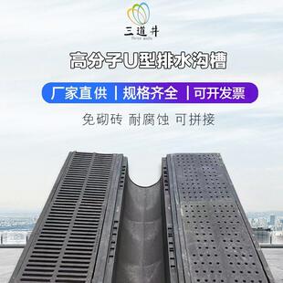 PE塑料排水沟户外庭院下水道沟槽免砌砖高分子水沟成品U型PE模具