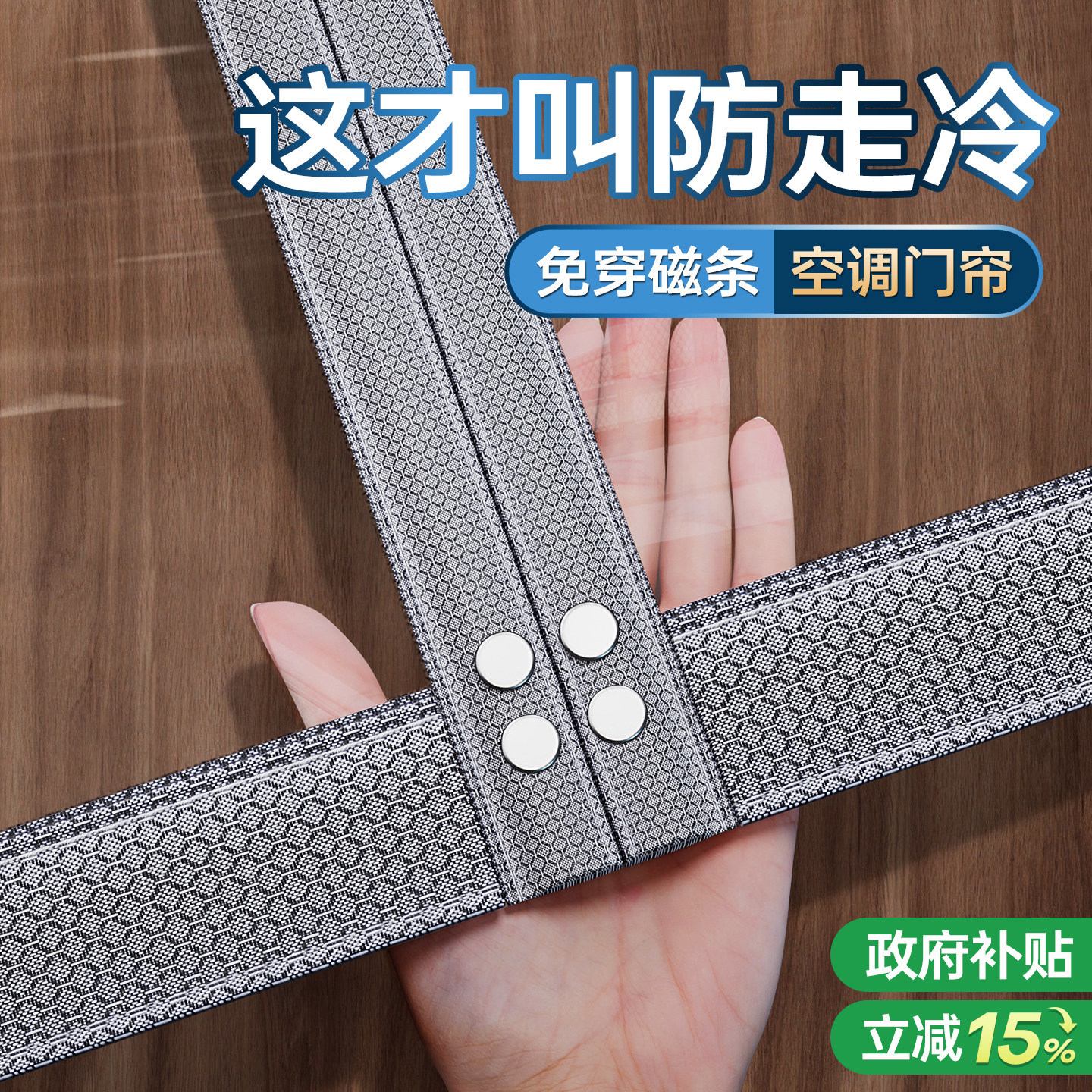 【新款加厚】真锁冷夏季空调门帘