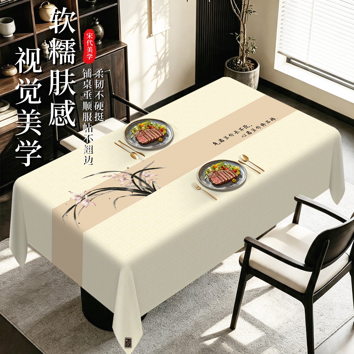中式古典桌布长方形东方美学餐桌盖布2026新款茶几布防尘台布