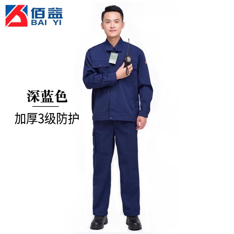 佰益厂家直供防酸碱工作服绣logo耐腐蚀分体防静电防护服套装