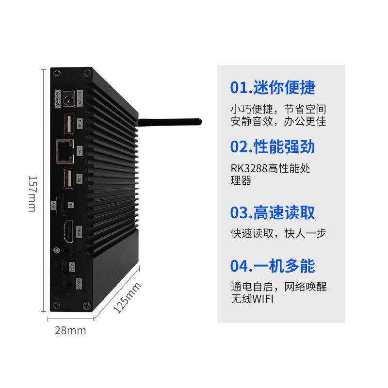 工控小主机安卓RK3288无纸化会议支持4K视频嵌入式4G迷你电脑主机