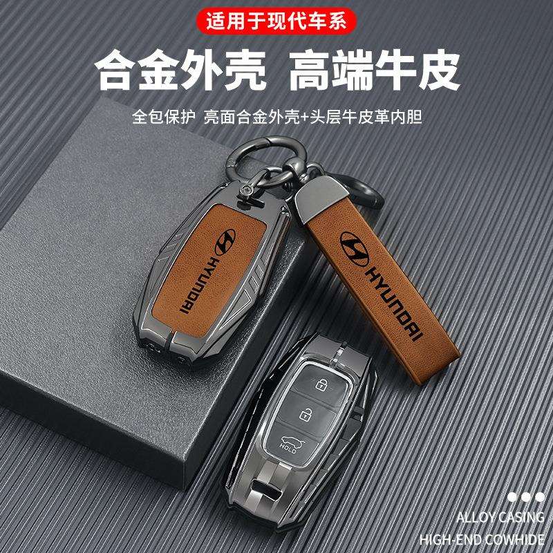 适用现代伊兰特钥匙套库斯途索纳塔帕里斯帝汽车专用保护壳扣男女图片