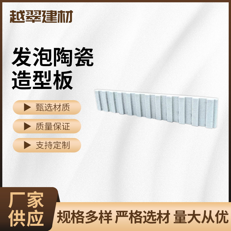广东发泡陶瓷外墙幕墙装饰工程墙面线条门头窗套围墙护栏景观工程