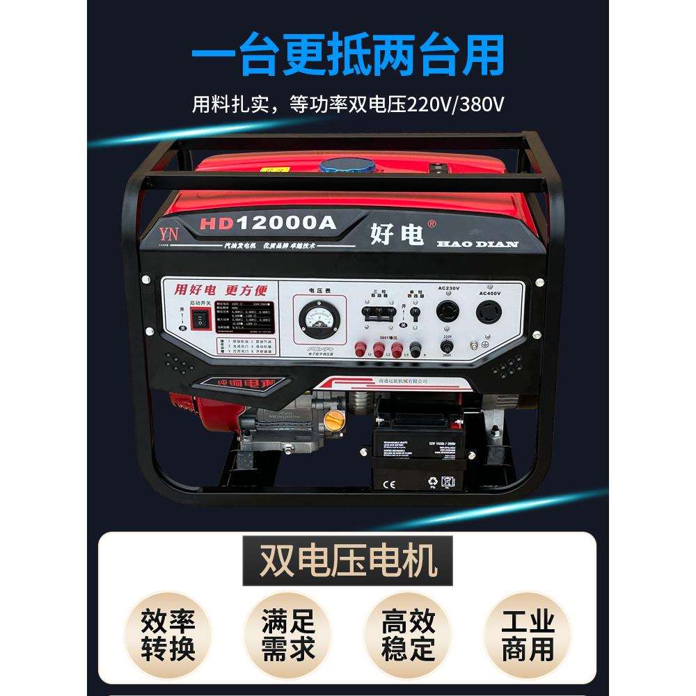 汽油发电机220V小型家用3kw/5/7/8/10/12千瓦三相380伏大功率商用