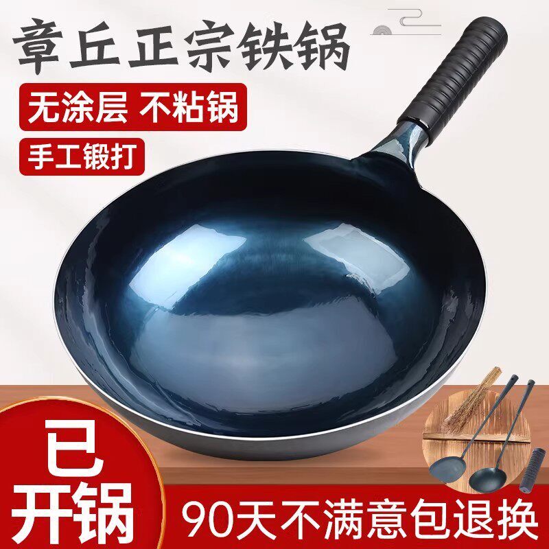 正品章丘铁锅已开锅家用圆底炒锅图片