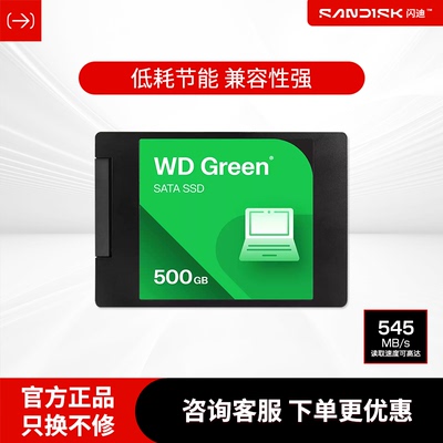 闪迪固态硬盘sata接口WD西数1T/2T/4TSSD固态硬盘台式机电脑硬盘