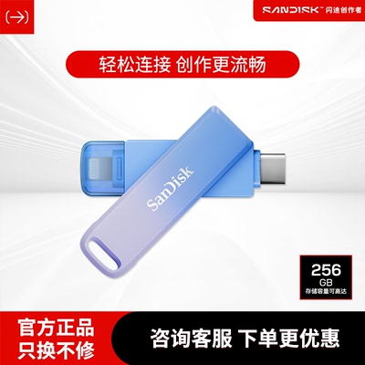 SanDisk闪迪创作者双接口USBType-C固态U盘iPhone/iPad/Mac通用