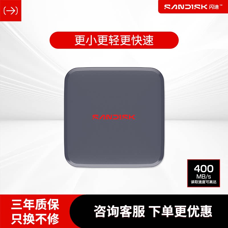 闪迪ELE新元素移动固态硬盘便携手机直连笔记本电脑两用外接存储