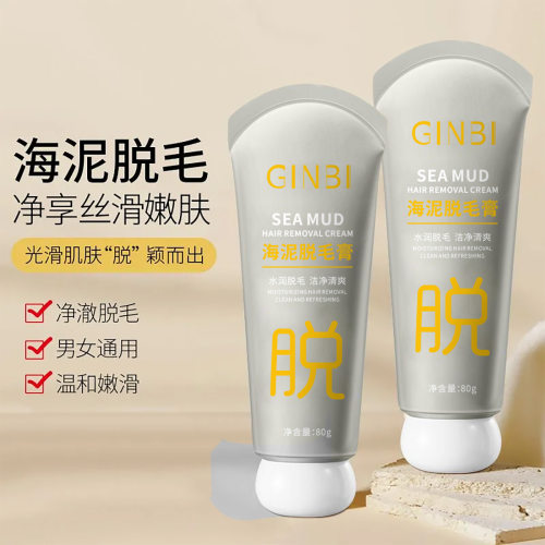 吟美海泥脱毛膏腋下腋毛腿部全身脱毛不留黑点温和不刺激脱毛80g