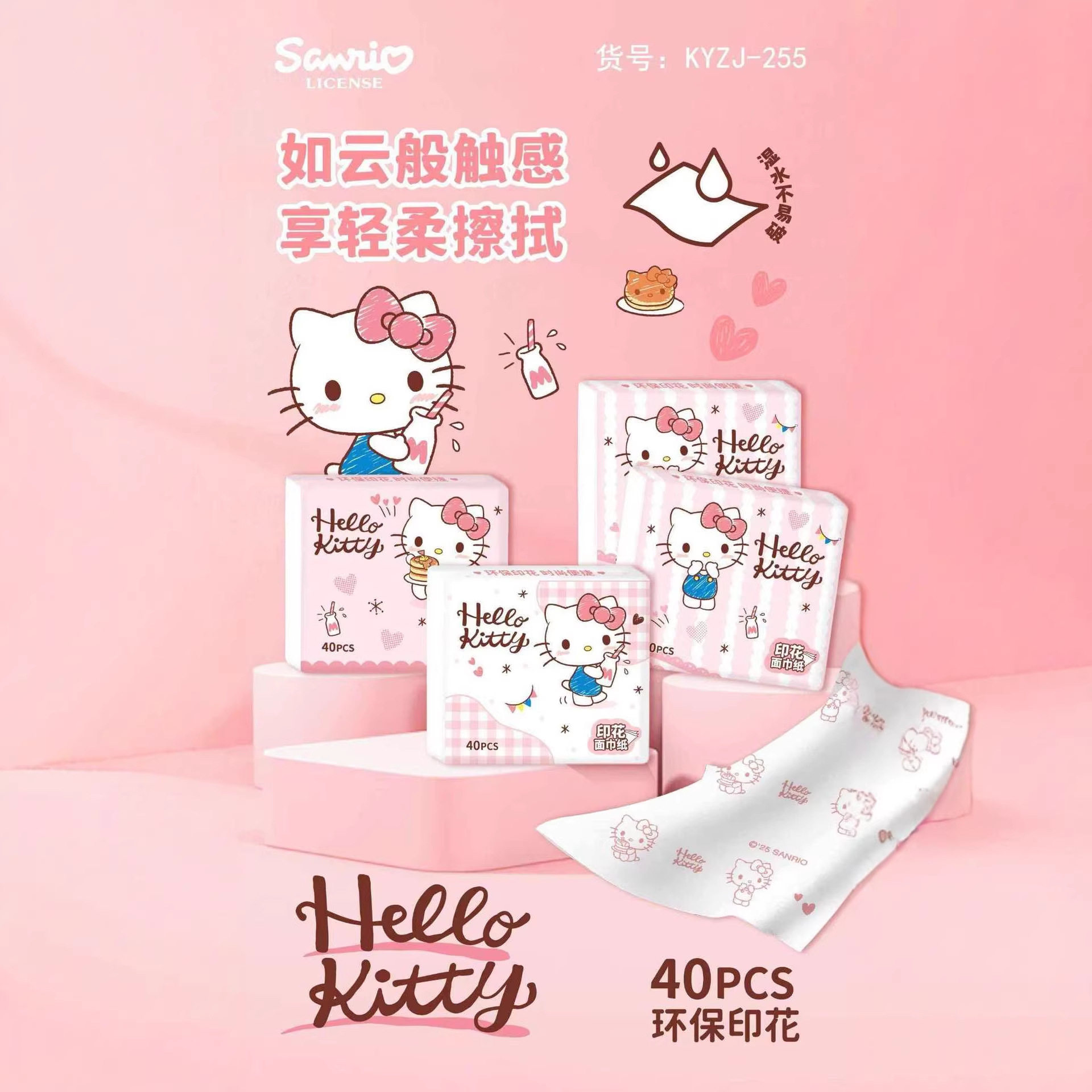 正版KT手帕纸原木浆便携可湿水超韧纸巾小包面巾纸餐巾纸抽纸批发