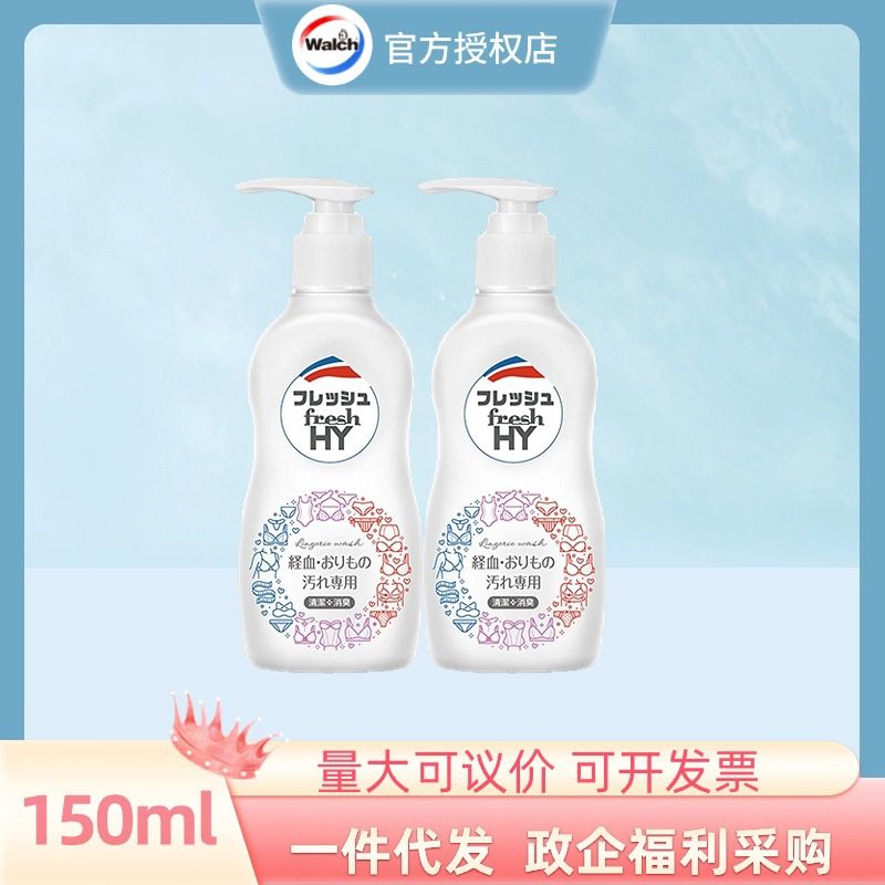 清可新樱花内衣净专用内衣裤洗衣液除菌抗菌祛血渍樱花留香150ml,洗护清洁剂/卫生巾/纸/香薰,内衣洗衣液,淘宝优惠券,粉丝福利购,淘宝优惠卷