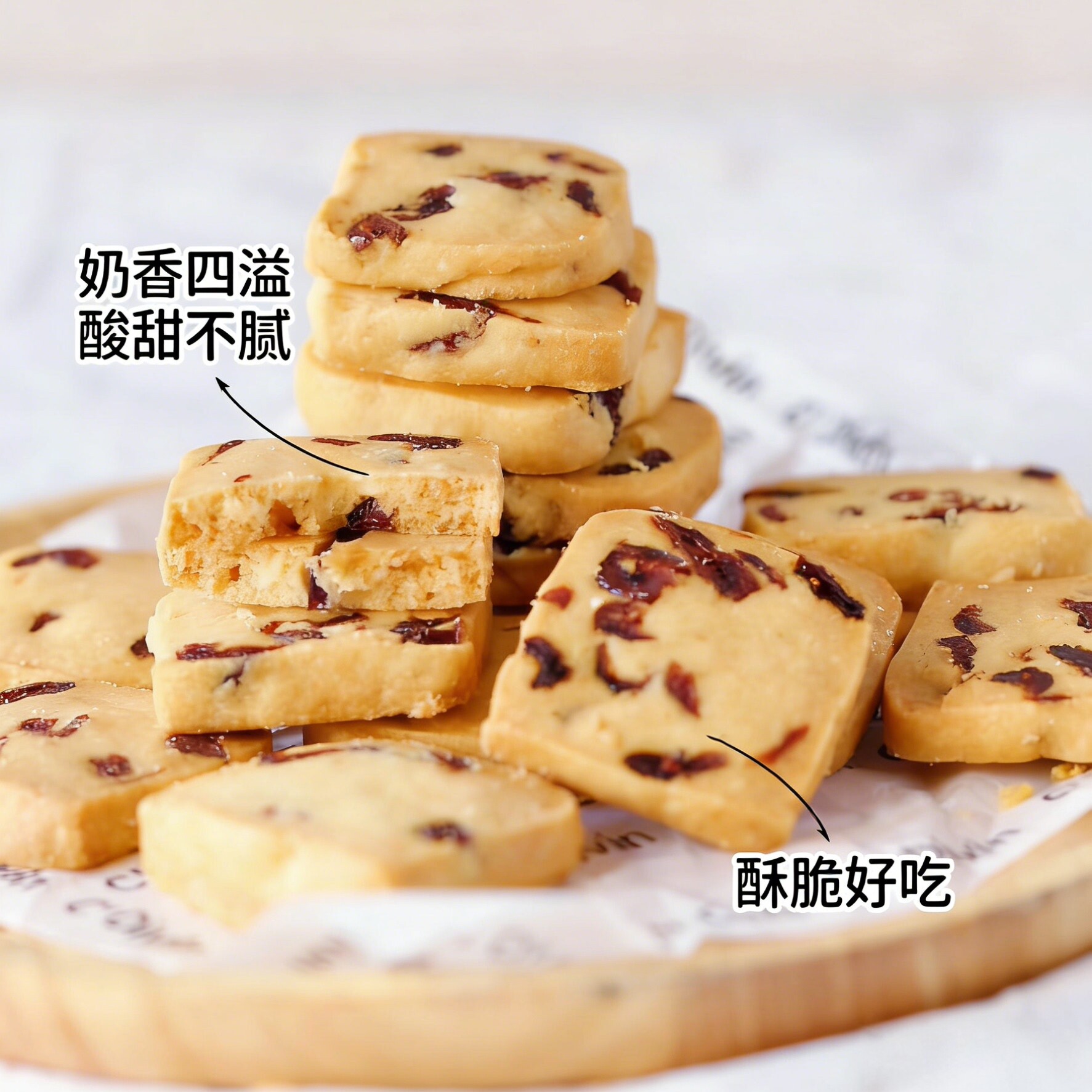 手工蔓越莓曲奇饼干无添加办公室休闲零食下午茶点心现烤独立包装
