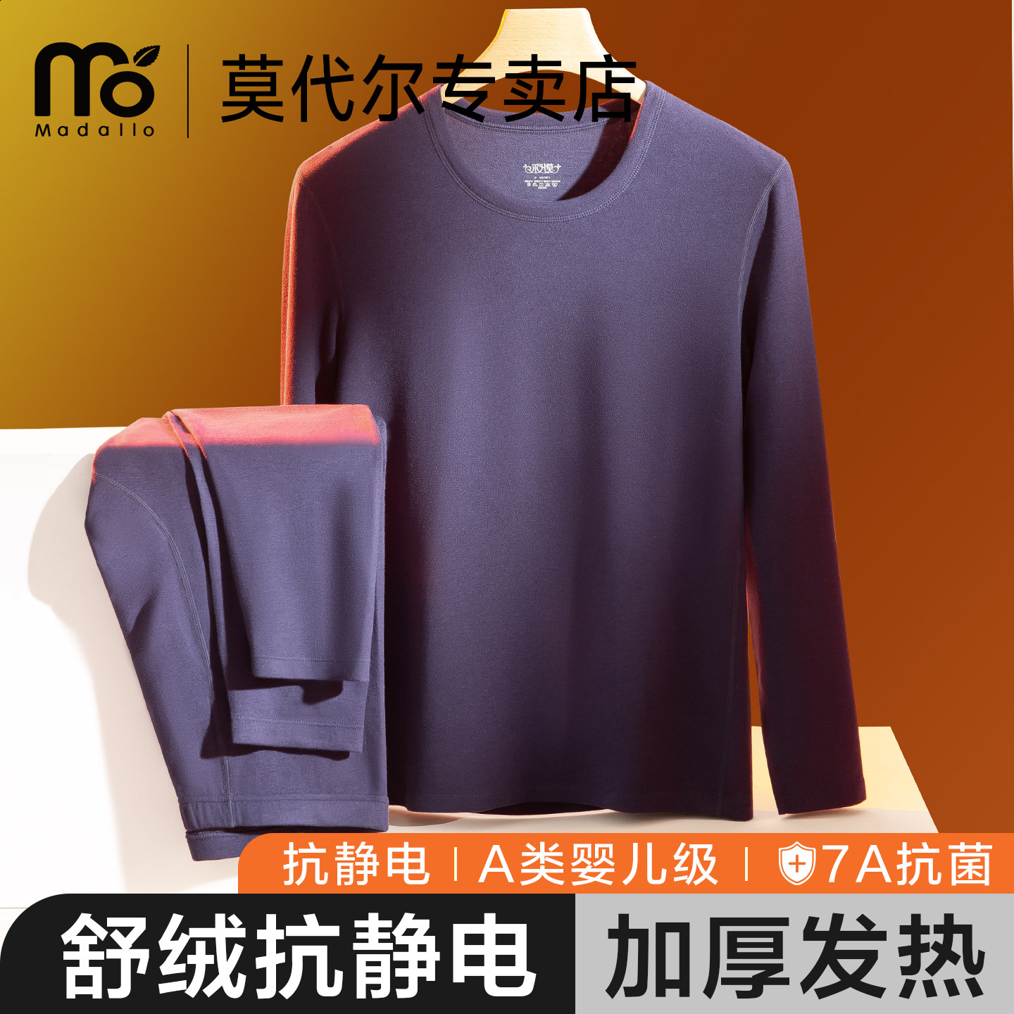 莫代尔保暖内衣套装男士加绒加厚棉毛衫双面磨毛发热秋衣秋裤男冬,女士内衣/男士内衣/家居服,保暖套装,淘宝优惠券,粉丝福利购,淘宝优惠卷