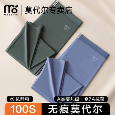 莫代尔100S无痕薄款保暖裤男士