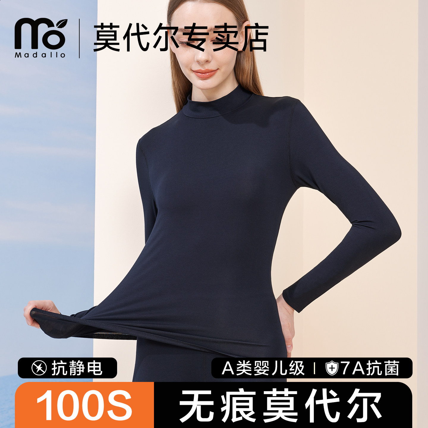 莫代尔100S无痕半高领秋衣女上衣单件修身内搭打底衫中领保暖上衣,女士内衣/男士内衣/家居服,保暖上装,淘宝优惠券,粉丝福利购,淘宝优惠卷