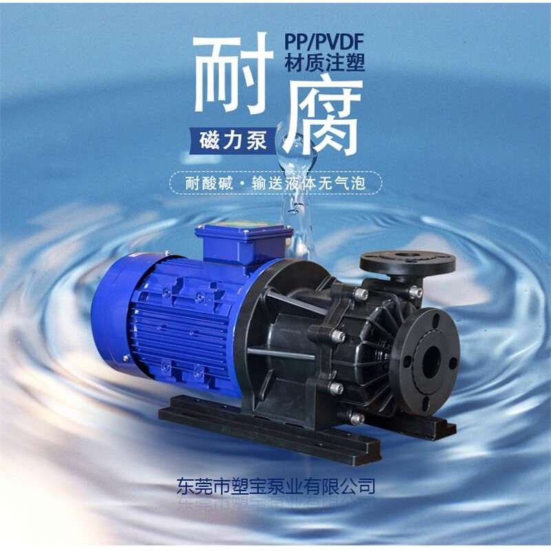 溶剂输送泵 有机溶剂泵 乙烷溶剂泵 抽溶剂泵 冷却循环水泵