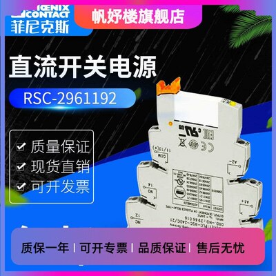 全新原装No.2961192 24VDC 8脚 菲尼克斯PHCENIX正品继电器