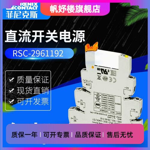 全新原装No.2961192 24VDC 8脚 菲尼克斯PHCENIX正品继电器
