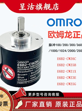 欧龙增量式光电旋转编码器CWZ5B CWZ3E CWZ1X 1000P/R