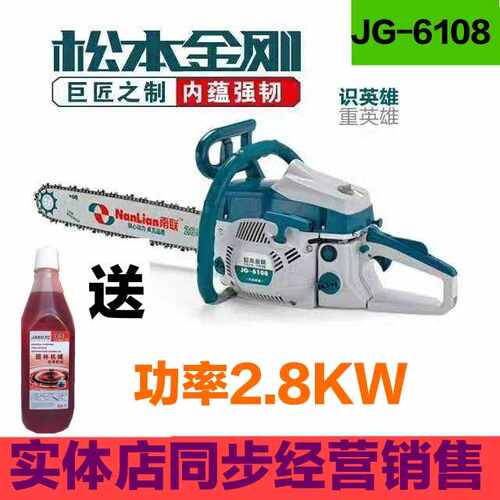 松本金刚6108型奥环汽油锯20寸58动力伐木锯2.2KW链条锯园林锯