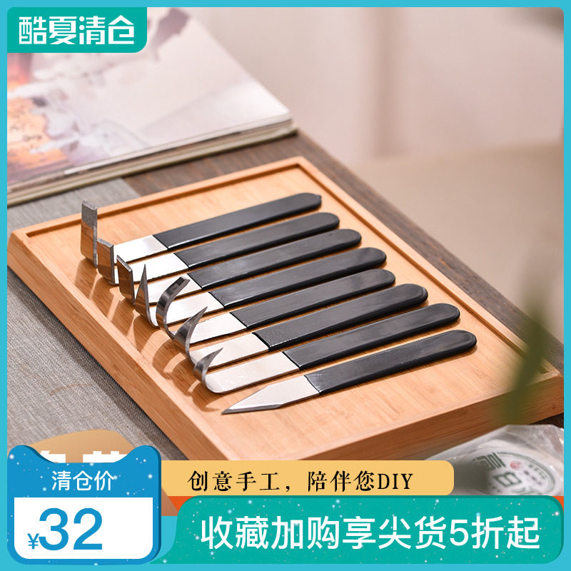 不锈钢8件套修坯工具陶艺泥塑雕塑陶泥刮刀石膏车模刀模型修胚刀