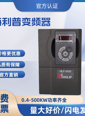 海利普变频器4KW 380V矢量HLP-A100系列HLP-A10004D043P20包邮