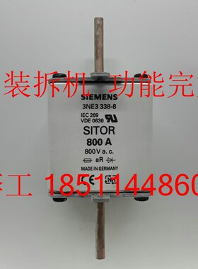 3NE3338-8原装拆机6SE70变频器快熔保险3NE3 338-8 800A 800V