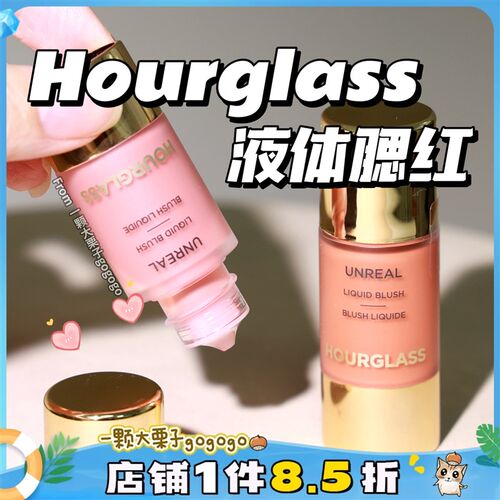 新品!Hourglass 小滴管液体 scene whim vision五花肉腮红EG