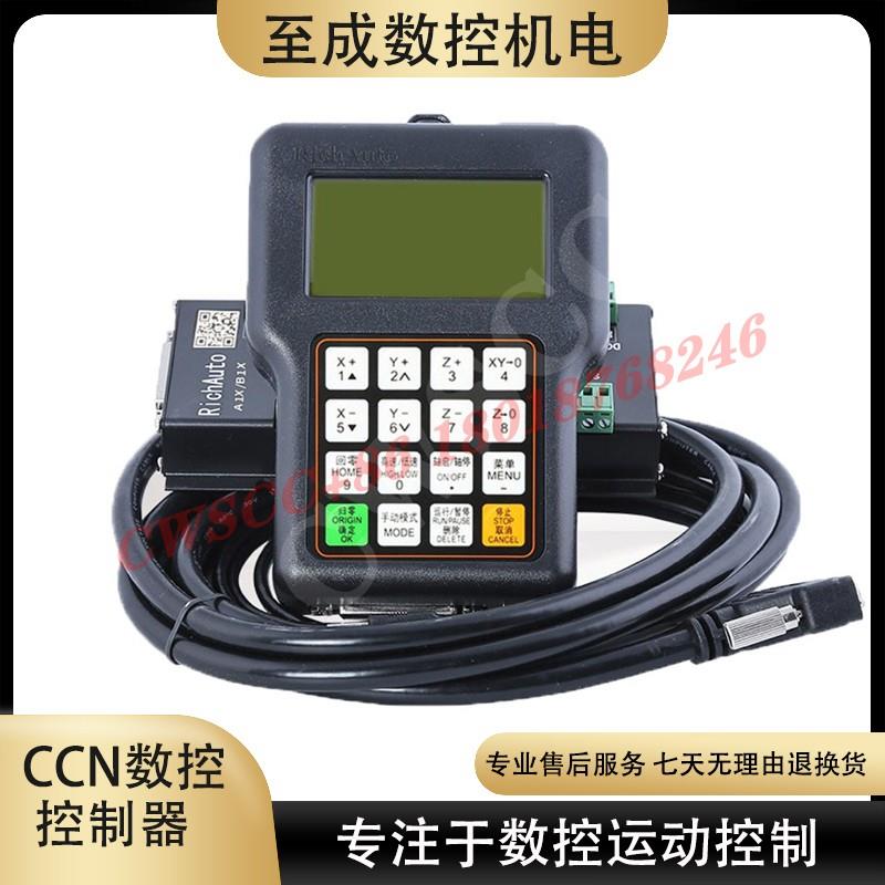 DSP A18/S四轴雕刻机锐志天宏手柄控制系统A11C A11E 3轴控制器